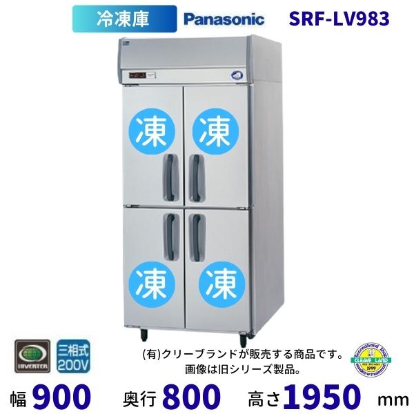 Panasonic（パナソニック） SRF-LV983 センターピラー有 縦型冷凍庫