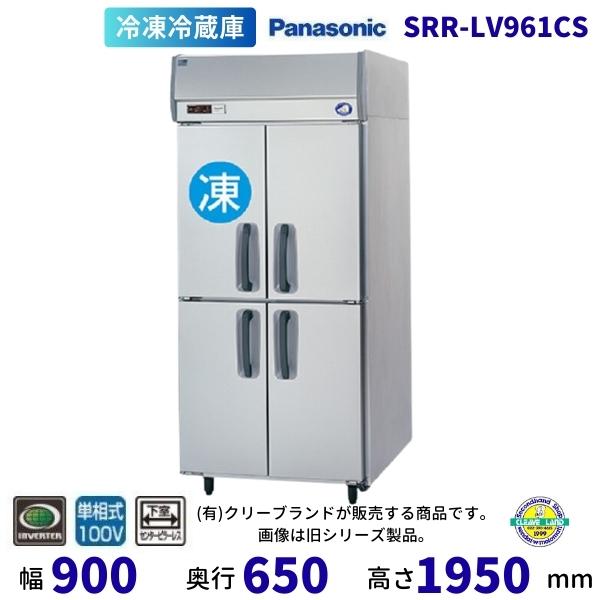Panasonic（パナソニック） SRR-LV961CS 下室ピラーレス たて型冷凍