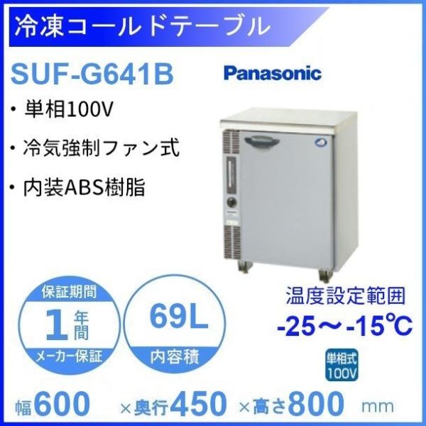 Panasonic（パナソニック） 【メーカー在庫限り・在庫切れの際はご注文