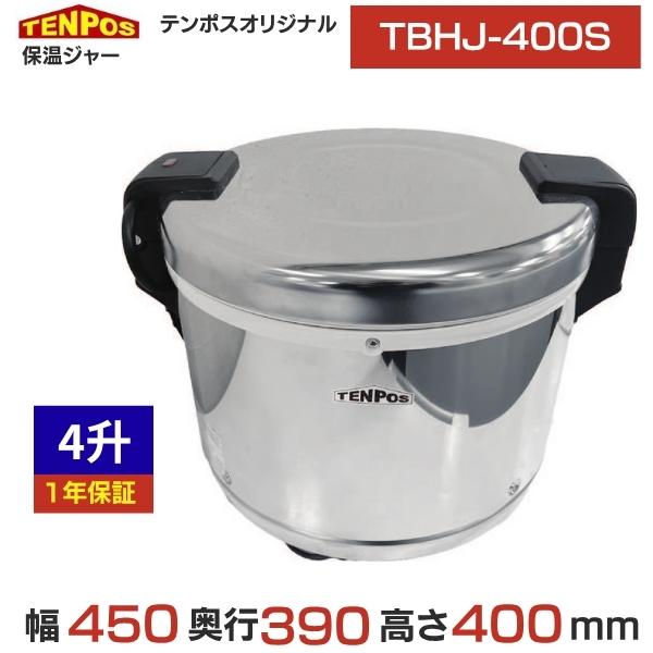 テンポスオリジナル TBHJ-400S 【業務用/新品】【テンポスオリジナル 