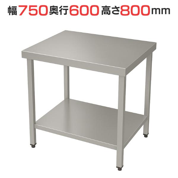 テンポスオリジナル TBWT-076 【テンポスオリジナル】ステンレス作業台