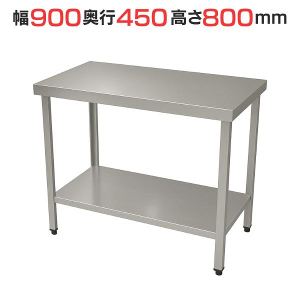 テンポスオリジナル TBWT-094 【テンポスオリジナル】ステンレス作業台