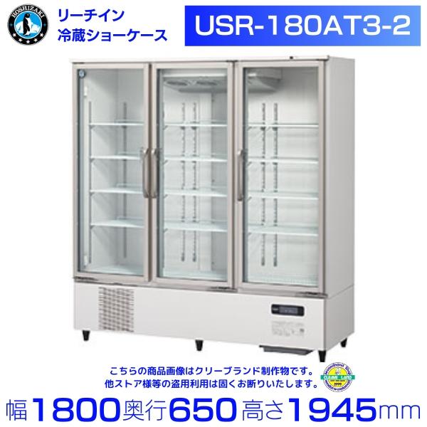 2352【戸塚区引取り割引】冷凍リーチインショーケース 283FGT 2352【戸塚区引取り割引】冷凍リーチインショーケース 283FGT