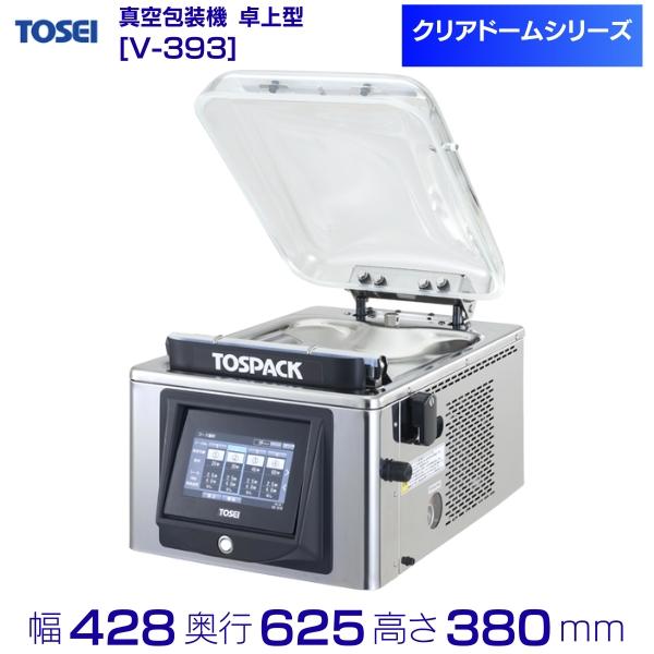 真空包装機 TOSEI トーセイ V-393 トスパック 卓上型 真空包装機 TOSEI トーセイ V-393 トスパック 卓上型