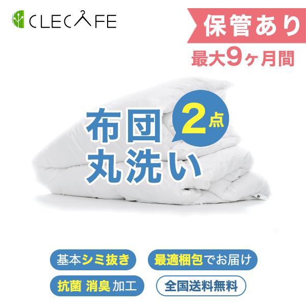 ●最大9ヶ月保管月の上旬(10日まで) ・中旬(20日まで)・下旬(月末まで)単位でご希望の時期に返送いたします。●全国送料無料沖縄・離島からのご注文は対応しておりません。クリーニングができないお品物の返却はお客様負担となります。また、返却...