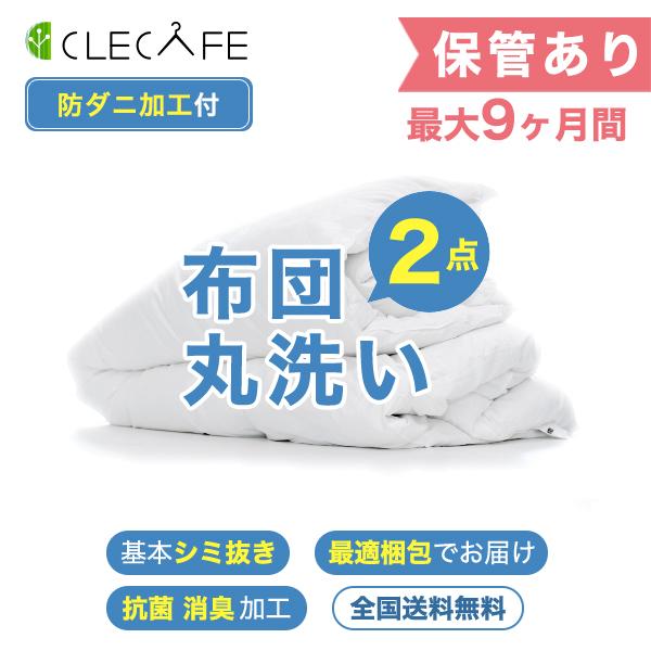 ●最大9ヶ月保管月の上旬(10日まで) ・中旬(20日まで)・下旬(月末まで)単位でご希望の時期に返送いたします。●全国送料無料沖縄・離島からのご注文は対応しておりません。クリーニングができないお品物の返却はお客様負担となります。また、返却...