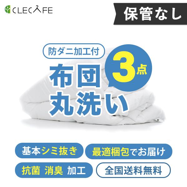 ●現在の納期工場到着日より1カ月で発送いたします。＊繁忙期(4〜6月)は2カ月になります。●全国送料無料沖縄・離島からのご注文は対応しておりません。クリーニングができないお品物の返却はお客様負担となります。また、返却商品の代わりの追加はお受...