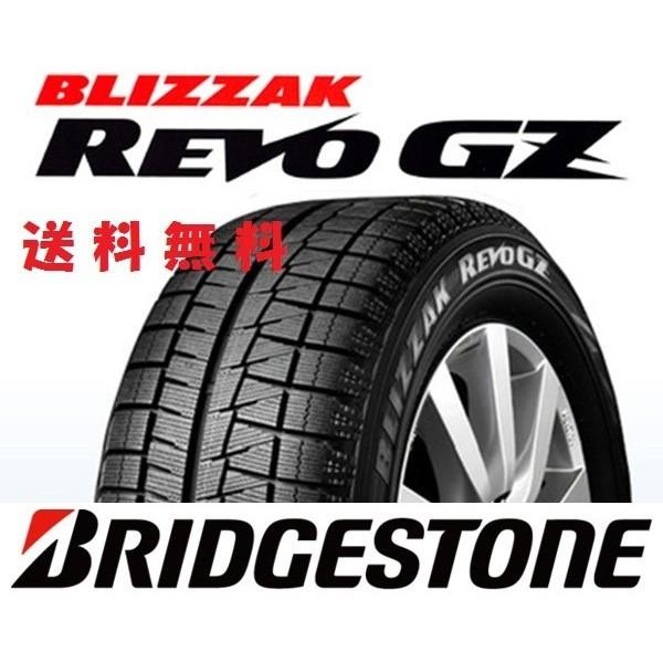 ブリヂストン BLIZZAK REVO GZ 185/65R14 4本 9.5分溝 ブリザック REVO GZ ○ブリザック 185/65R14 185 65 14 16y 在庫有
