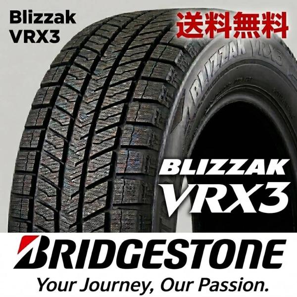 2024年　美品　ヴォクシー他に　BSスタッドレス　VRX3　195/65R15 ブリザック VRX3 ○23年製 195/65R15 91Q 195 65 15 正規品