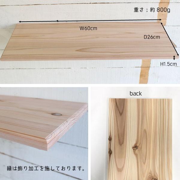 棚板 ウッドボード 天板 Diy 板 国産 杉板 トリマー加工 面取り プレナー 仕上げ 無垢 Buyee Buyee 日本の通販商品 オークションの代理入札 代理購入