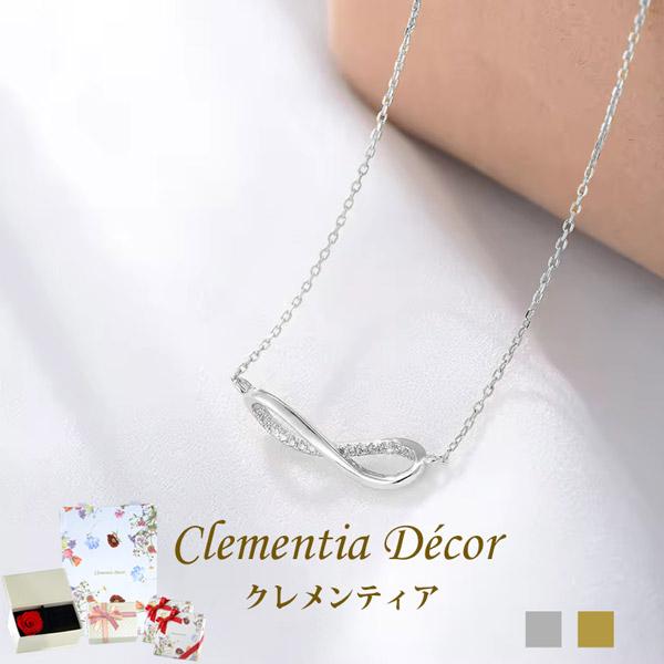 ネックレス レディース インフィニティ途切れることのないインフィニティは「永遠の愛、絆」を意味するモチーフ。ユニセックスで使えるデザインなので、ペアアイテムとしてもおすすめです。こだわりのラッピング付き誕生日プレゼント 記念日 ギフト プロ...