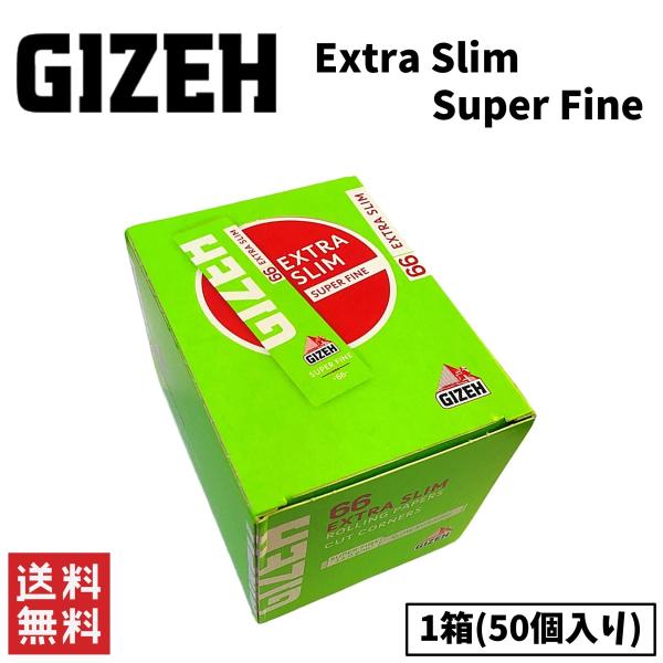 GIZEH Extra Slim Super Fine エクストラ スリム スーパーファイン ペーパー 1箱 50個入り 喫煙具 手巻きたばこ ペーパー