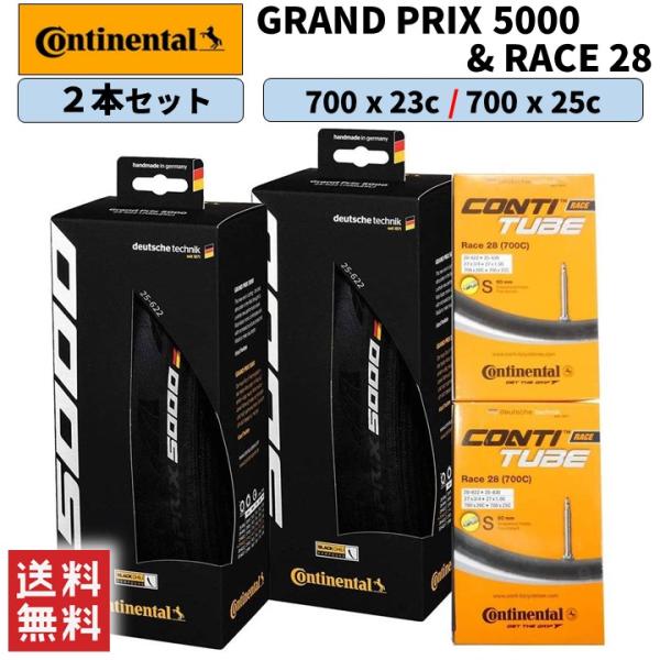 Continental コンチネンタル GRAND PRIX 5000 グランプリ5000 + RACE28