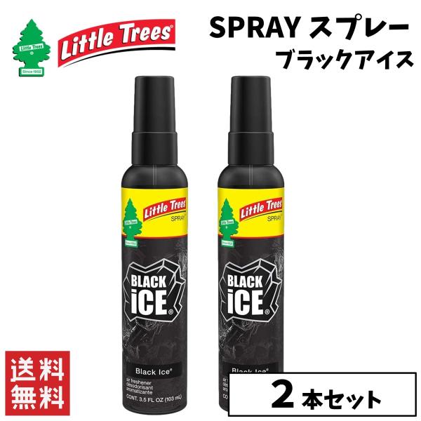 リトルツリー スプレー 2個セット Black Ice（ブラックアイス