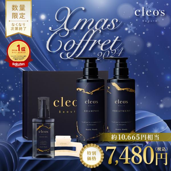 最高級のスーパー cleosbeaute_cffr24 シャンプー