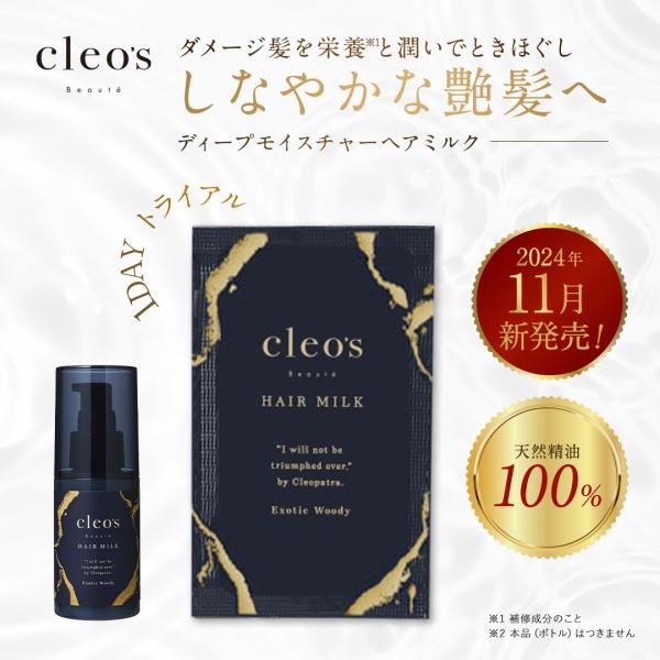 cleos シャンプー トリートメント ヘアミルクセット 楽天市場】[P10倍+最大4000円OFFﾋﾞｭｰﾃｨｰﾊﾞｽﾞｸｰﾎﾟﾝ配布中14日23