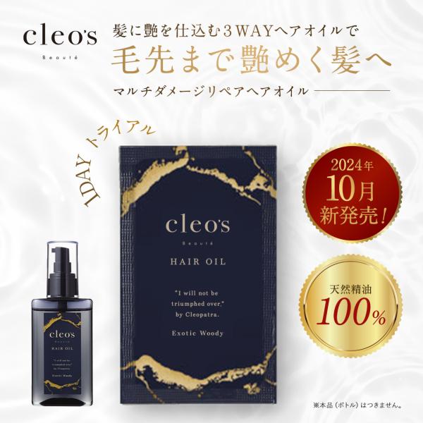cleosbeaute_oil002