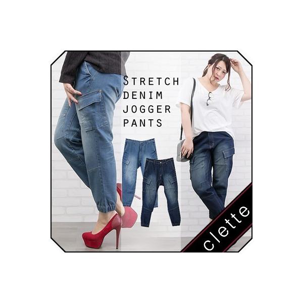 大きいサイズ レディース ストレッチデニムジョガーパンツ Buyee Buyee Japanese Proxy Service Buy From Japan Bot Online