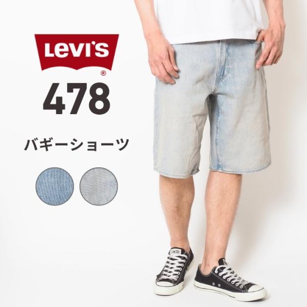 Levi's（リーバイス） 478 バギー ショートパンツ デニム (001JM0013