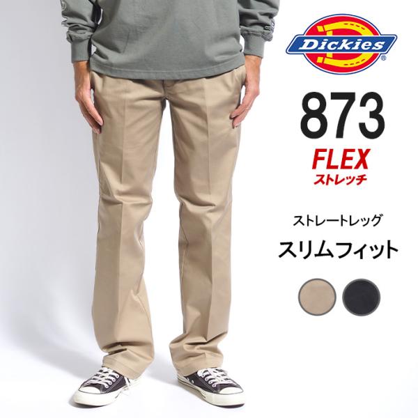 Dickies ディッキーズ DICKIES 873 FREX ワークパンツ スリム