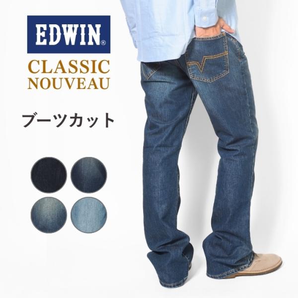 EDWIN（エドウィン） ジーンズ メンズ デニム クラシックヌーボー