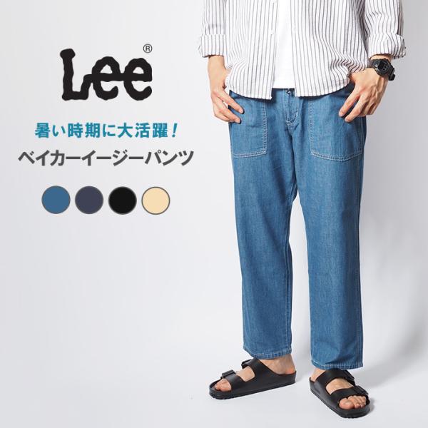かぐれ　シャンブレーデニム　イージーパンツ　ジーンズ　ライトデニム　夏　薄手 ライトデニムイージーパンツ（その他パンツ）｜かぐれ（カグレ