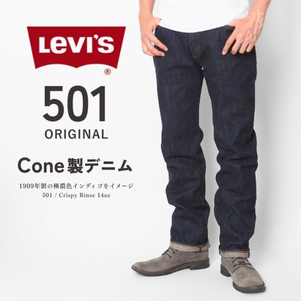 clever2nd_levis1201
