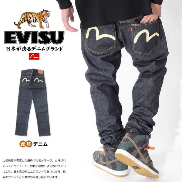 EVISU エヴィス エビスジーンズ NO.1デニム 虎耳 タイトテーパード 