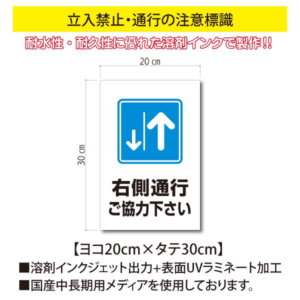 右側通行 ステッカー 通行 立入禁止の注意標識 30cm Ws K017 Buyee Buyee 일본 통신 판매 상품 옥션의 대리 입찰 대리 구매 서비스