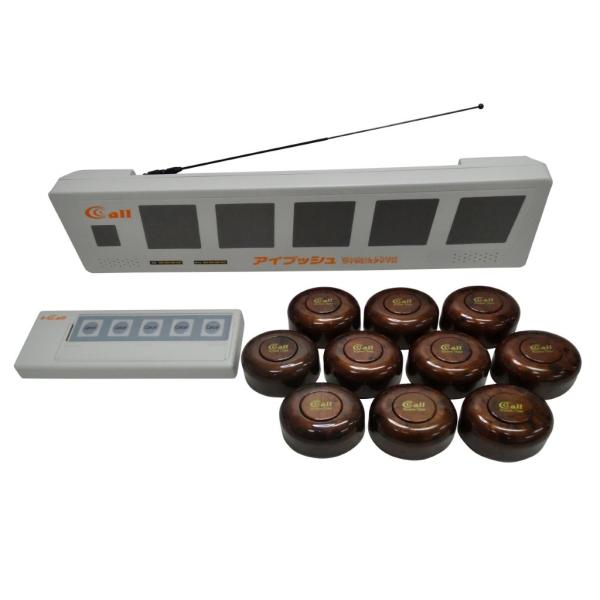 アイプッシュ１０台セット(丸型:ブラウン)/ワイヤレスチャイム コードレスチャイム/お得な送信機10台＋設定機１台セット(特別価格) 業務用 飲食店 送料無料