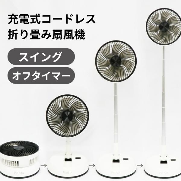 2台コードレス 折り畳み式扇風機 3WAY 40000mAh 昨年大ヒットの