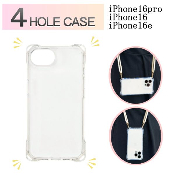 iPhone16Pro iPhone16 iPhone16e スマホケース ショルダーストラップ