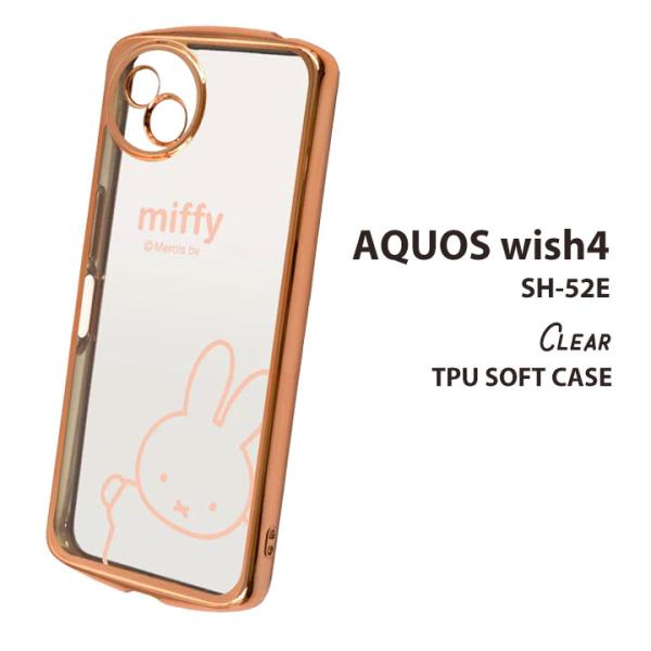 AQUOS wish4 ケース ミッフィー ソフトケース クリア SH-52E カバー
