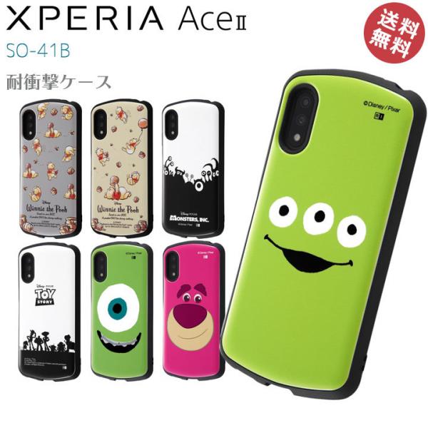 Xperia So41b ケース キャラクター スマホ タブレット パソコン みんなが探している人気モノ Favofavoitems