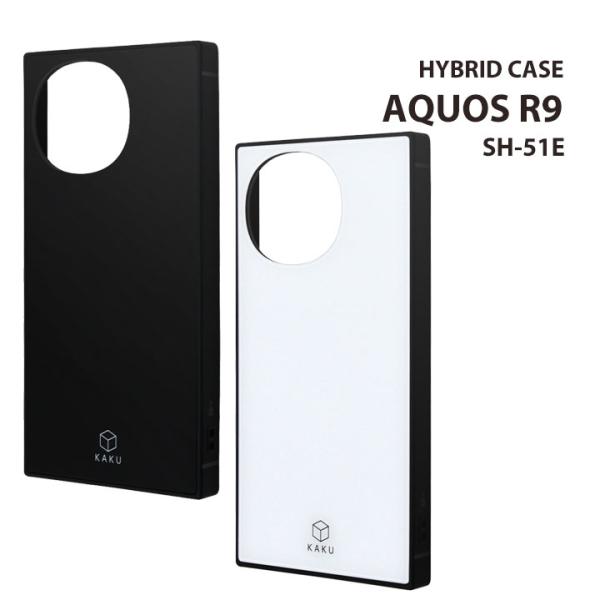 AQUOS R9 ケース 耐衝撃 ハイブリッドケース AQUOSR9 SH-51E 衝撃吸収 カバー アクオスR9 ジャケット シンプル ビジネス スマホケース 頑丈 保護 送料無料