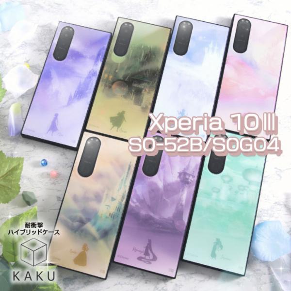 Xperia 10III SO-52B SOG04 fBYj[ ϏՌ P[X Jo[ Ai AG GT WX~ Vf x vcF fBYj[