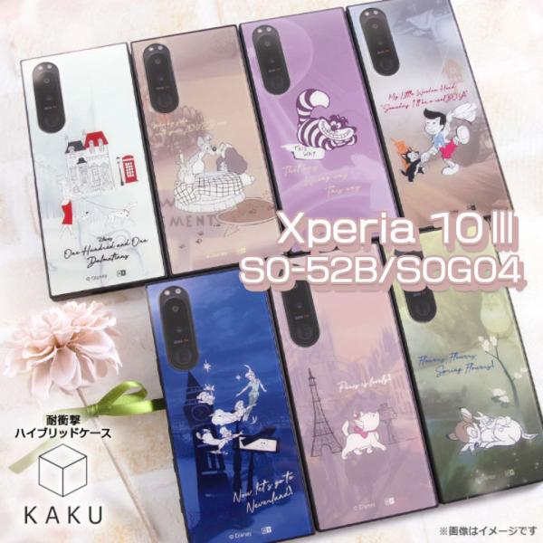 Xperia 10III SO-52B SOG04 fBYj[ ϏՌ P[X Jo[ Lbg or s[^[p smLI `FVL 񕨌