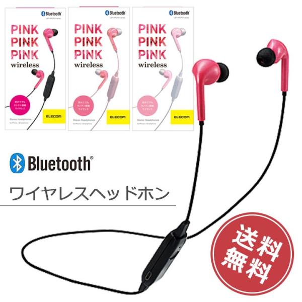 無料印刷可能bluetooth イヤホン かわいい 全イラスト集