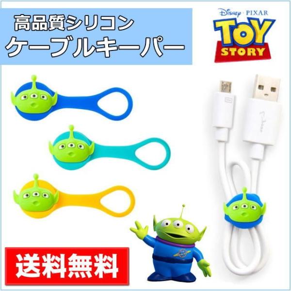 ケーブルキーパー トイストーリー リトルグリーンメン イヤホン収納 コード収納 イヤホンケース コードケース ケーブルクリップ Q Cord Tie メール便送料無料 Buyee Buyee 日本の通販商品 オークションの代理入札 代理購入