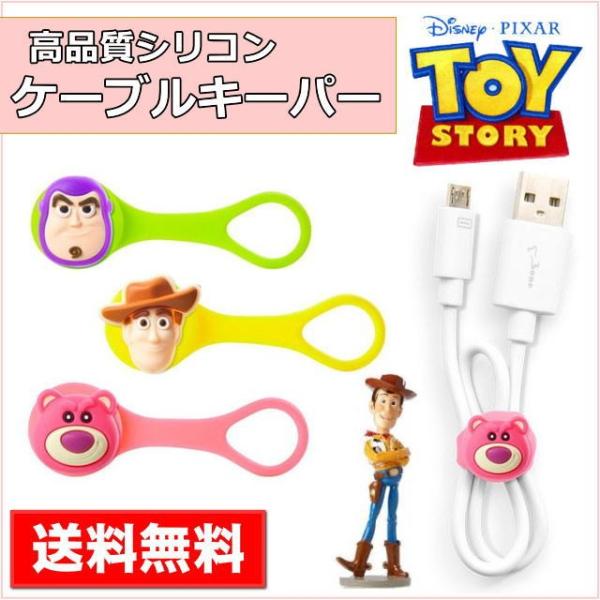 ケーブルキーパー トイストーリー バズ ウッディー ロッツォ イヤホン収納 コード収納 コードケース ケーブルクリップ Q Cord Tie メール便送料無料 Buyee Buyee Japanese Proxy Service Buy From Japan Bot Online