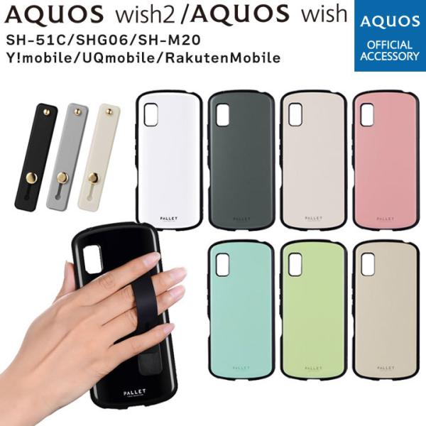 AQUOSwish2 SH-51C AQUOSwish SHG06 SH-M20 Ymobile UQmobile