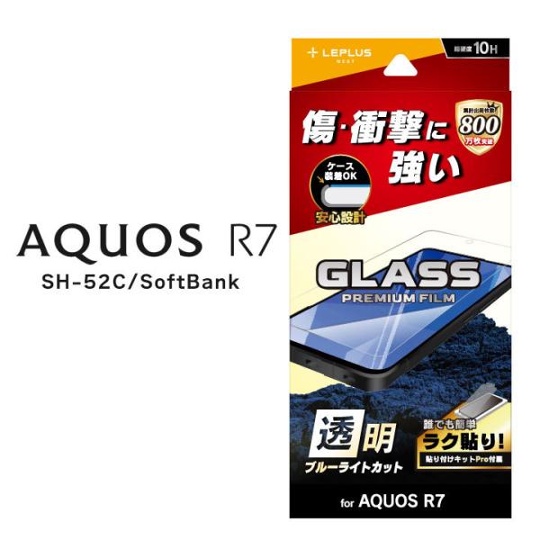 美品 Softbank AQUOS R7 ケース フィルム付き 送料無料 美品 Softbank AQUOS R7 ケース フィルム付き 送料無料 美品 Softbank