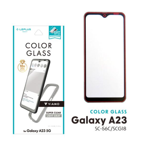 GalaxyA23 5G SC-56C SCG18 ガラスフィルム ViAMO COLOR GLASS