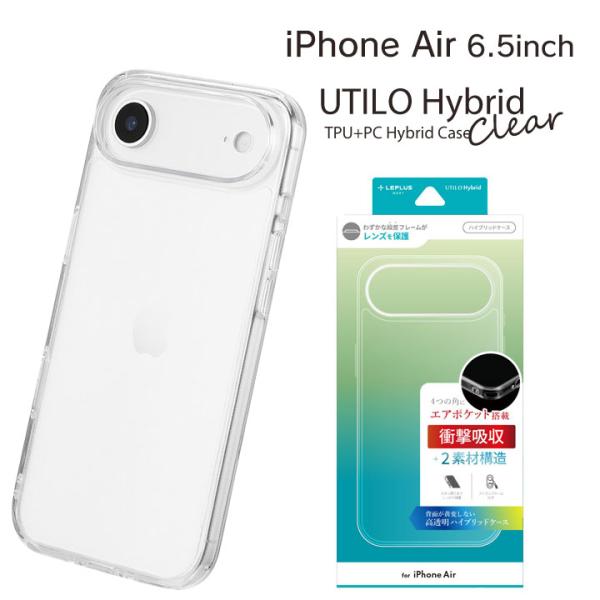 アイフォンエアー 耐衝撃ケース iPhoneAir カバー 透明 スマホケース クリア 衝撃吸収 アイフォーンエアー アイホン カメラレンズ周りを保護 iPhone17air