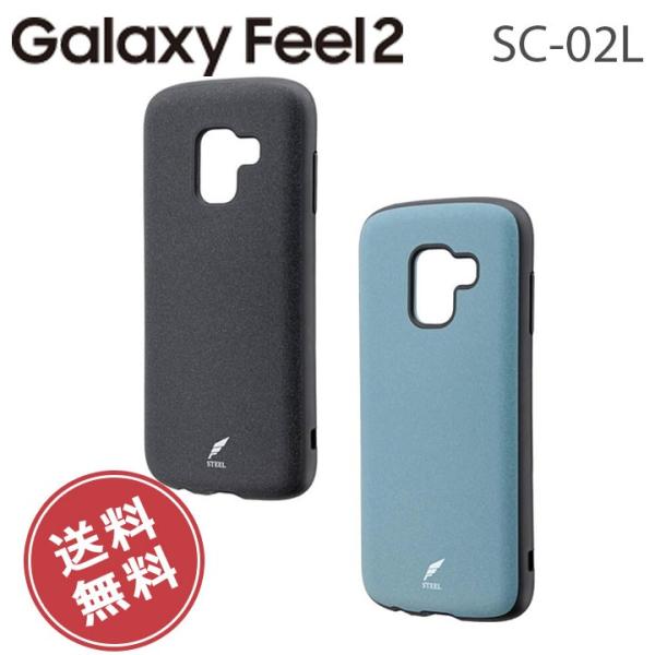 Galaxy Feel2 Sc 02l ケース 高品質 耐衝撃 衝撃吸収 ストラップ対応 ギャラクシーフィール２ Galaxyfeel2sc 02l おしゃれ かわいい 人気 メール便送料無料 Lp Gf2hvcst Clicktrust クリックトラスト 通販 Yahoo ショッピング