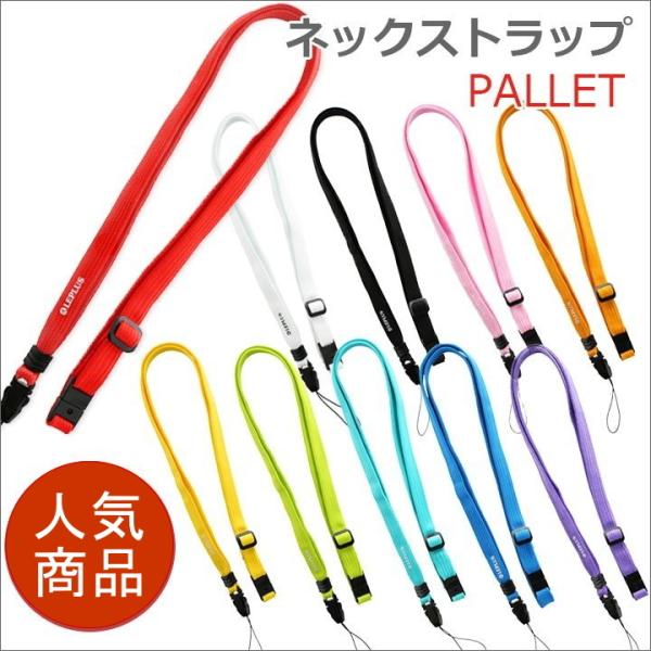 ネックストラップ ストラップ 首 Iphone アイフォン アンドロイド スマートフォン スマホ ポイント消化 首掛け カラフル おしゃれ かわいい 社員証 カギ Buyee Buyee Japanese Proxy Service Buy From Japan Bot Online