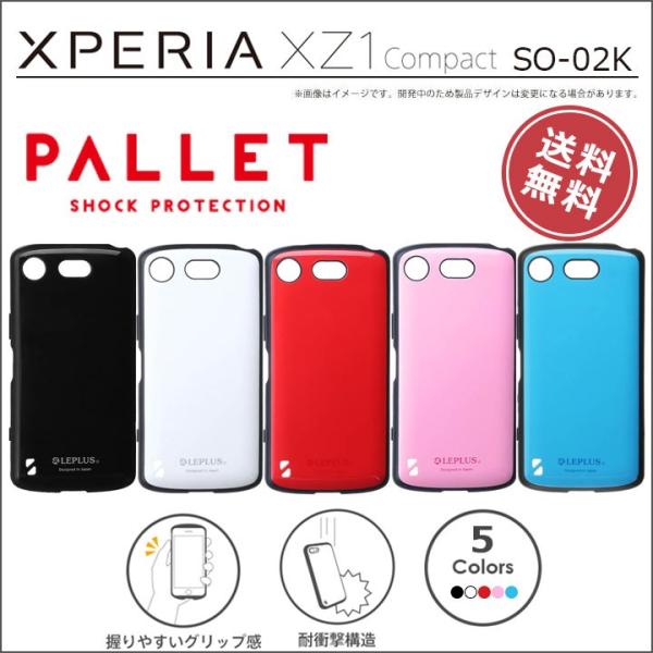 Xperiaxz1compact So 02k 耐衝撃ハイブリッドケース Pallet エクスペリア Xperiaxz1compact So 02k ケース カバー 耐衝撃ケース メール便送料無料 Buyee Buyee Japanese Proxy Service Buy From Japan Bot Online