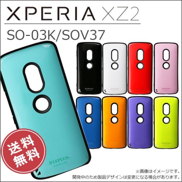 Xperiaxz2 So 03k Sov37 Softbank 高品質 耐衝撃 ハイブリッド ケース カバー エクスペリアxz2 かわいい 人気 おしゃれ パステル ストラップ対応 Lp Xpxz2hvc Clicktrust クリックトラスト 通販 Yahoo ショッピング