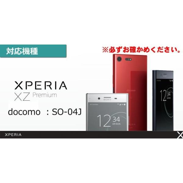 Xperiaxzpremium So 04j 耐衝撃ケース Pallet Xperiaxzpremium So 04j エクスペリア ケース カバー 衝撃吸収 耐衝撃 メール便送料無料 Buyee Buyee 日本の通販商品 オークションの代理入札 代理購入
