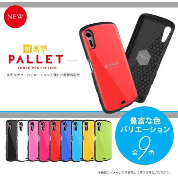 Xperiaxzs Xz So 03j So 01j Sov35 耐衝撃ケース Pallet Xperiaxzs Xperiaxz So 03j エクスペリア ケース カバー 衝撃吸収 耐衝撃 メール便送料無料 Buyee Buyee 日本の通販商品 オークションの代理入札 代理購入